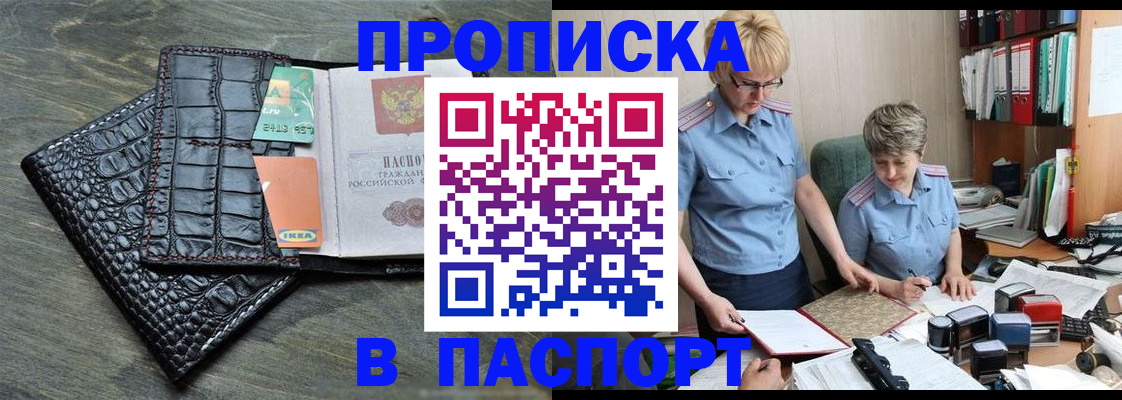 пропишу в квартире в Азове