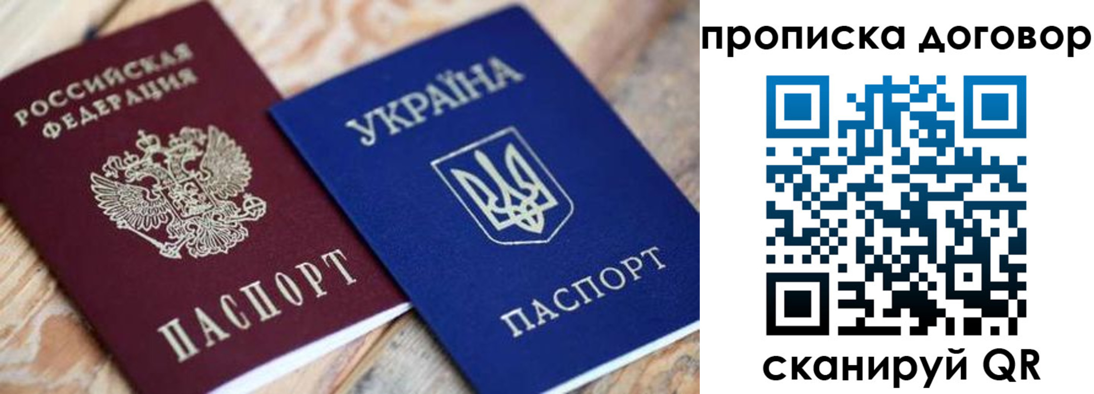 прописка ребенка в Азове