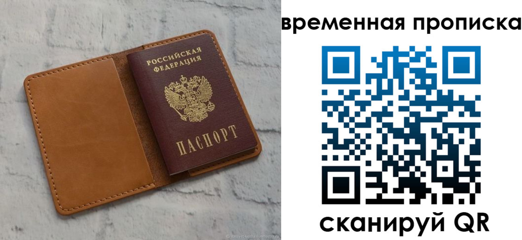 прописка поиск в Азове