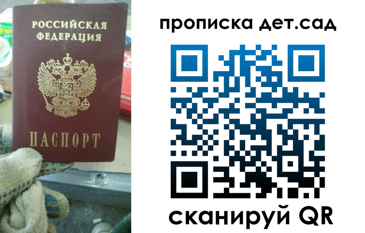временная регистрация собственник в Азове