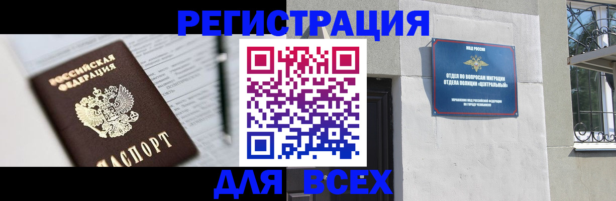 временная регистрация гарантия в Азове