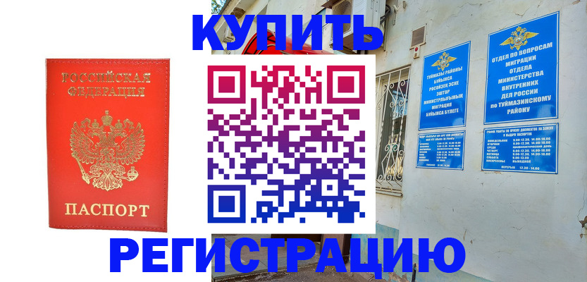 регистрация для школы в Азове