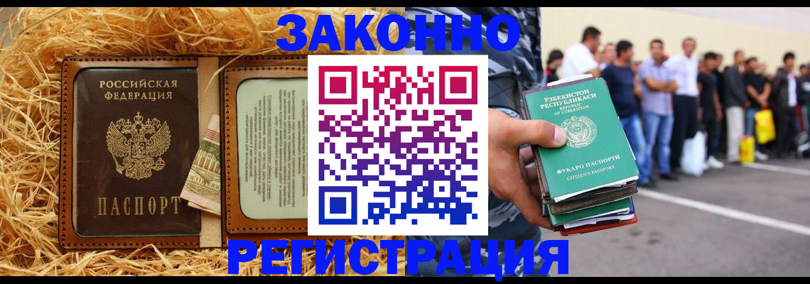 прописка ребенка в Азове