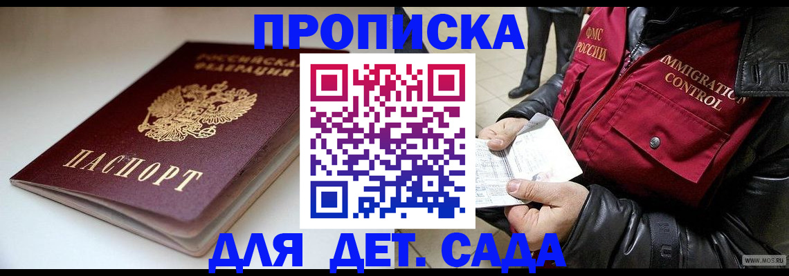 регистрация в Азове