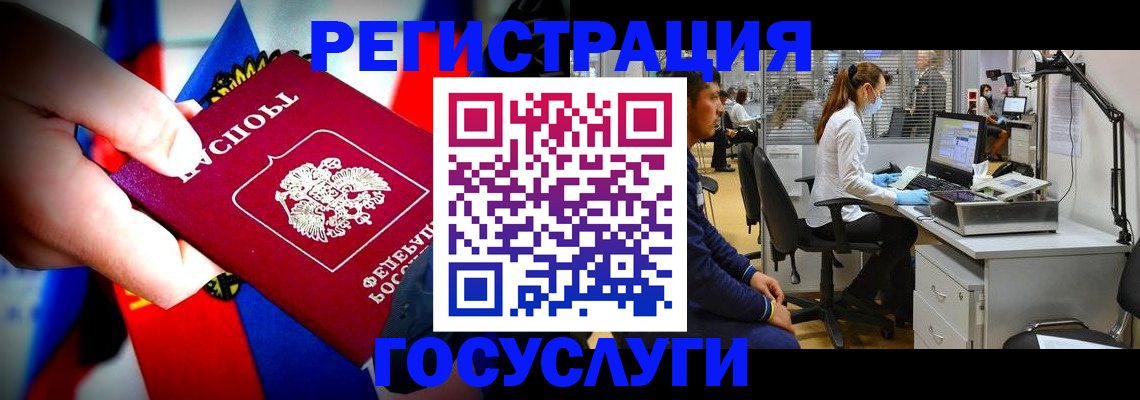 прописка законно в Азове